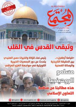 الاقتصاد الإسلامي.. بين الماضي والحاضر والمستقبل (٢)